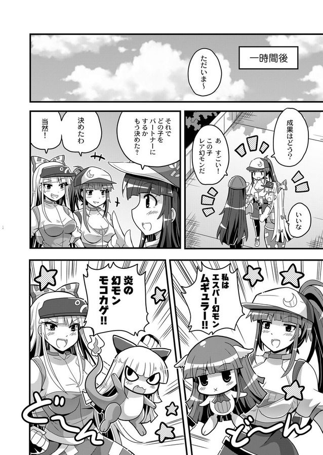 +++ 3girls :x ascot bangs baseball_cap blunt_bangs bow breasts burning cellphone charmander charmander_(cosplay) choker cleavage colonel_aki comic crescent crescent_hair_ornament fingerless_gloves fujiwara_no_mokou gloves grin hair_bow hair_ornament hat hime_cut holding holding_phone houraisan_kaguya index_finger_raised jacket large_breasts long_hair medium_breasts multiple_girls open_mouth pants patchouli_knowledge phone pokemon pokemon_(game) pokemon_go ponytail shorts sidewalk sky smartphone smile star strapless tight_top touhou track_jacket translation_request tubetop visor_cap yoga_pants