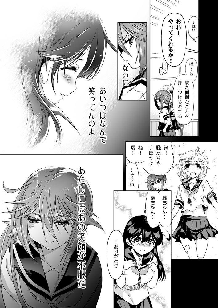 3girls ahoge akebono_(kantai_collection) bandages bangs blush breasts comic flower hair_flower hair_ornament kantai_collection long_hair multiple_girls navel oboro_(kantai_collection) open_mouth school_uniform serafuku short_hair side_ponytail skirt smile sumeragi_hamao translation_request ushio_(kantai_collection)