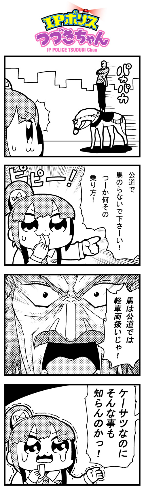 /\/\/\ 1boy 1girl 4koma :3 bkub comic facial_hair g_gundam greyscale gundam highres horse master_asia monochrome mustache necktie original pointing ponytail suspenders sweatdrop tearing_up trembling whistle