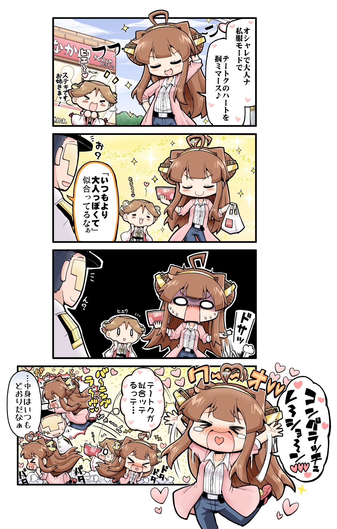 &gt;_&lt; +++ /\/\/\ 0_0 1boy 2girls 4koma :d admiral_(kantai_collection) ahoge ahoge_wag alternate_costume brown_hair closed_eyes comic commentary_request detached_sleeves double_bun expressive_hair flying_sweatdrops hat headgear heart heart_in_mouth herada_mitsuru hiei_(kantai_collection) highres kantai_collection kongou_(kantai_collection) long_hair long_sleeves military military_uniform multiple_girls nontraditional_miko o_o open_mouth shaded_face short_hair smile sparkle tears translation_request uniform wavy_mouth wide_sleeves xd