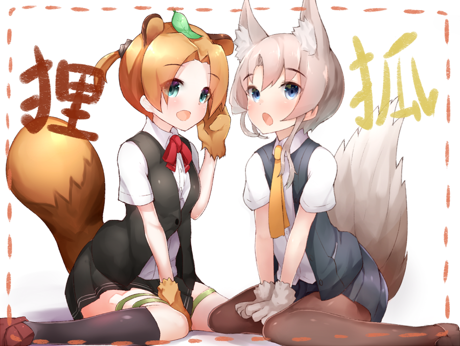 2girls :d :o animal_ears asymmetrical_hair bangs between_legs black_legwear blonde_hair blouse blue_eyes boruhis flipped_hair fox_ears fox_tail frame gloves grey_eyes hand_between_legs kantai_collection leaf leaf_on_head loafers maikaze_(kantai_collection) multiple_girls necktie nowaki_(kantai_collection) open_mouth pantyhose parted_bangs paw_gloves pleated_skirt ponytail raccoon_ears raccoon_tail school_uniform shoes silver_hair simple_background sitting skirt smile socks swept_bangs tail vest white_background