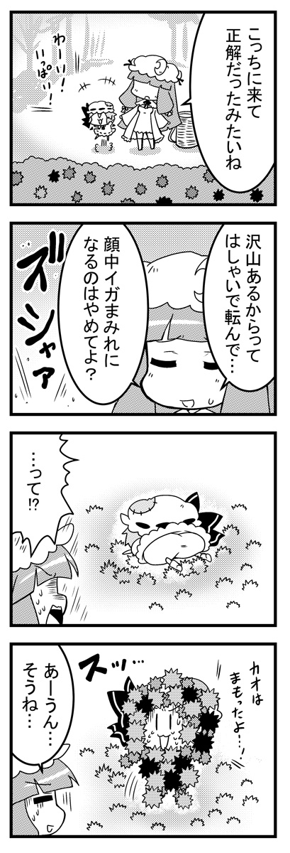 +++ 2girls 4koma :3 =3 =_= basket bow burr chestnut closed_eyes comic commentary crescent crescent_moon_pin crying forest hair_ribbon hat hat_bow highres jumping long_hair lying mob_cap monochrome multiple_girls nature noai_nioshi on_stomach patch patchouli_knowledge remilia_scarlet ribbon short_hair stitches surprised sweat sweatdrop tears text touhou translated tress_ribbon turn_pale very_long_hair |_|