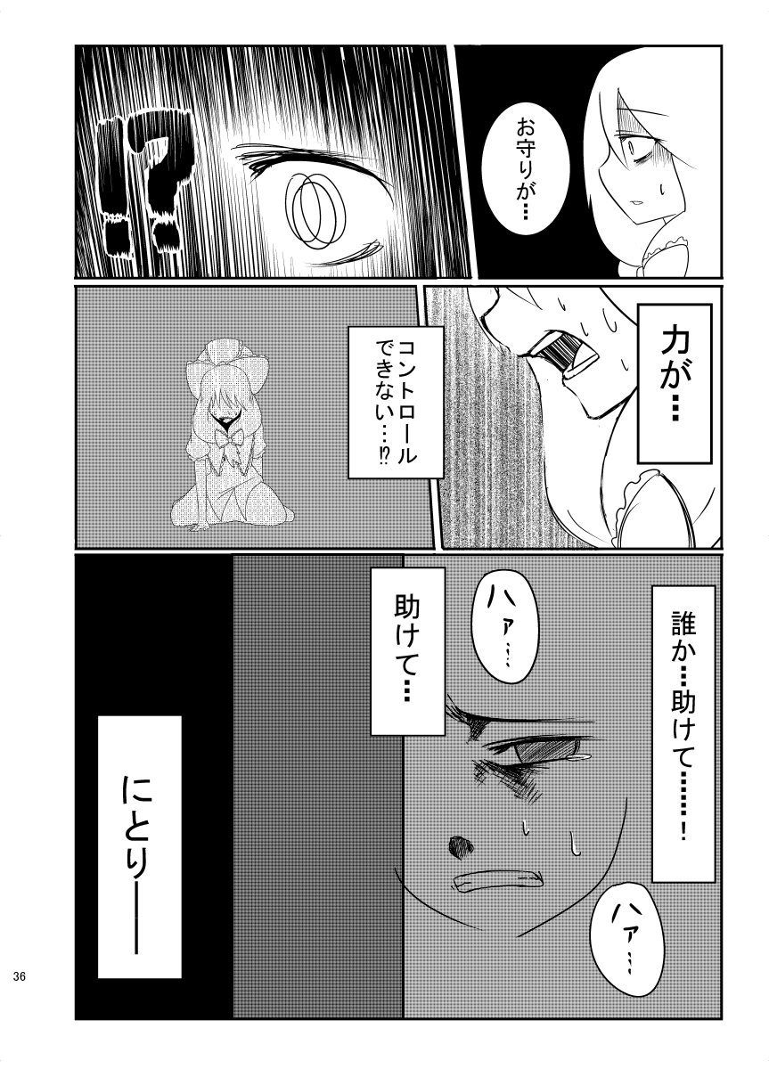 !? 1girl comic greyscale highres kagiyama_hina manjuu_teishoku monochrome solo tears touhou translation_request