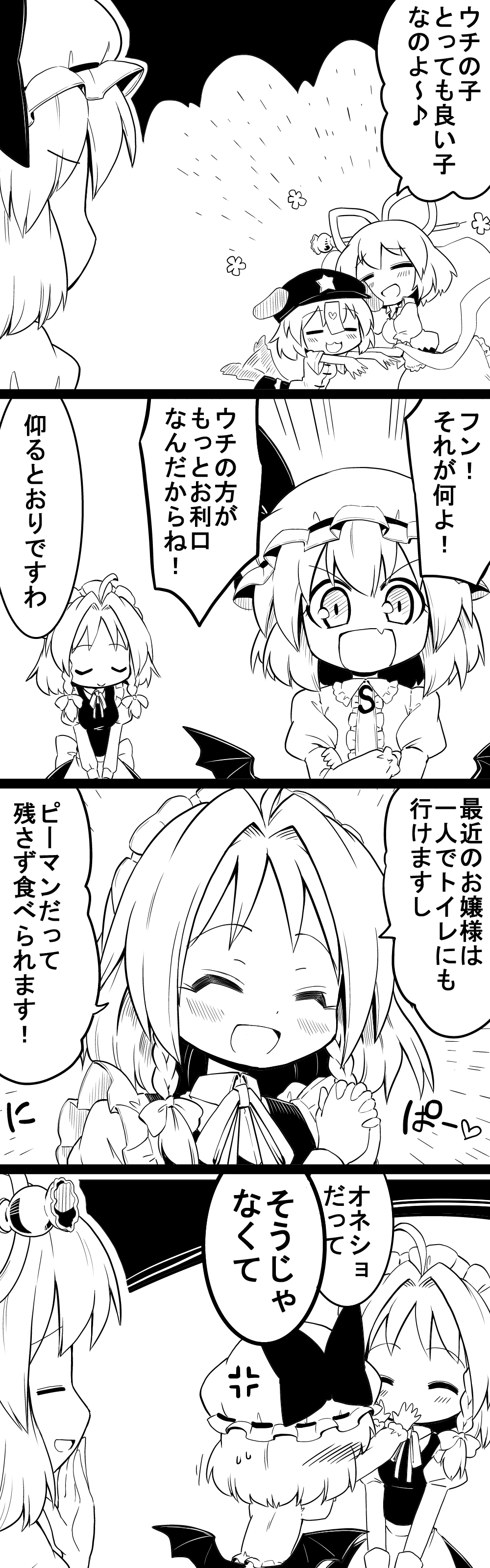 4koma :3 absurdres ahoge anger_vein animal_ears apron ascot bangs blush braid chinese_clothes closed_eyes comic covering_mouth crossed_arms dog_ears dog_tail dress fang futa4192 greyscale hair_ornament hair_up hairpin hand_on_another's_face hand_to_own_mouth hands_clasped hands_together hat highres izayoi_sakuya kaku_seiga maid maid_apron maid_headdress miyako_yoshika monochrome ofuda outstretched_arms parted_bangs remilia_scarlet smile tail tail_wagging touhou translated twin_braids