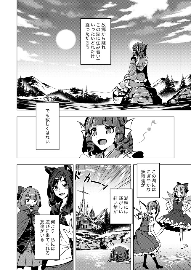 5girls animal_ears bow cape cirno clock clock_tower clouds comic daiyousei drill_hair explosion fairy_wings full_moon grin hair_bow hand_up hands_on_hips head_fins high_collar house ice ice_wings imaizumi_kagerou in_water japanese_clothes kimono long_hair long_sleeves looking_back mansion monochrome moon mountain multiple_girls music musical_note open_mouth red_the_nightless_castle scarlet_devil_mansion sekibanki shawl short_hair side_ponytail singing sitting sitting_on_rock sky smile socks surprised touhou tower translation_request tree twin_drills wakasagihime water wide_sleeves wings wolf_ears zounose