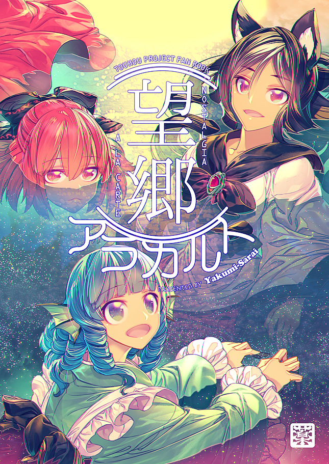 3girls animal_ears bangs blue_eyes blue_hair blunt_bangs brooch brown_hair commentary_request cover disembodied_head dress drill_hair fang fish_tail from_above hair_ribbon head_fins imaizumi_kagerou japanese_clothes jewelry kimono lips long_hair long_sleeves looking_at_viewer mermaid monster_girl multiple_girls obi open_mouth partially_submerged red_eyes redhead ribbon sash sekibanki short_hair touhou translation_request wakasagihime wet wet_clothes white_dress wide_sleeves wolf_ears zounose