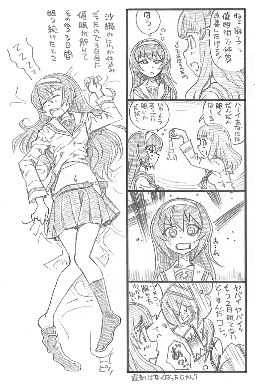 2girls angry bangs blunt_bangs comic commentary_request eyebrows girls_und_panzer hairband highres hypnosis long_hair mind_control monochrome multiple_girls navel on_bed open_mouth pleated_skirt reizei_mako school_uniform serafuku shouting skirt sleeping sleepy snoring socks sweat takebe_saori thick_eyebrows translation_request