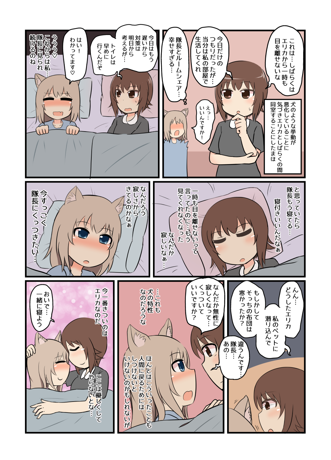 &gt;_&lt; 2girls alternate_costume animal_ears bed bed_sheet blue_eyes blush brown_eyes brown_hair casual closed_eyes comic dog_ears dog_tail eyebrows eyebrows_visible_through_hair girls_und_panzer highres itsumi_erika kemonomimi_mode long_hair michiyon multiple_girls nishizumi_maho open_mouth pillow short_hair sleeping speech_bubble tail thought_bubble translation_request wavy_hair