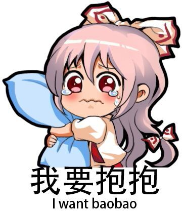 1girl blush bow chibi chinese crying engrish fujiwara_no_mokou hair_bow long_hair lowres pillow pillow_hug ranguage red_eyes shangguan_feiying solo teardrop touhou translated wavy_mouth white_background