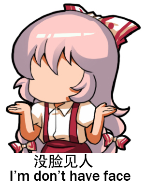 1girl bow chibi chinese engrish faceless faceless_female fujiwara_no_mokou hair_bow long_hair lowres ranguage shangguan_feiying shrug solo suspenders touhou translation_request white_background