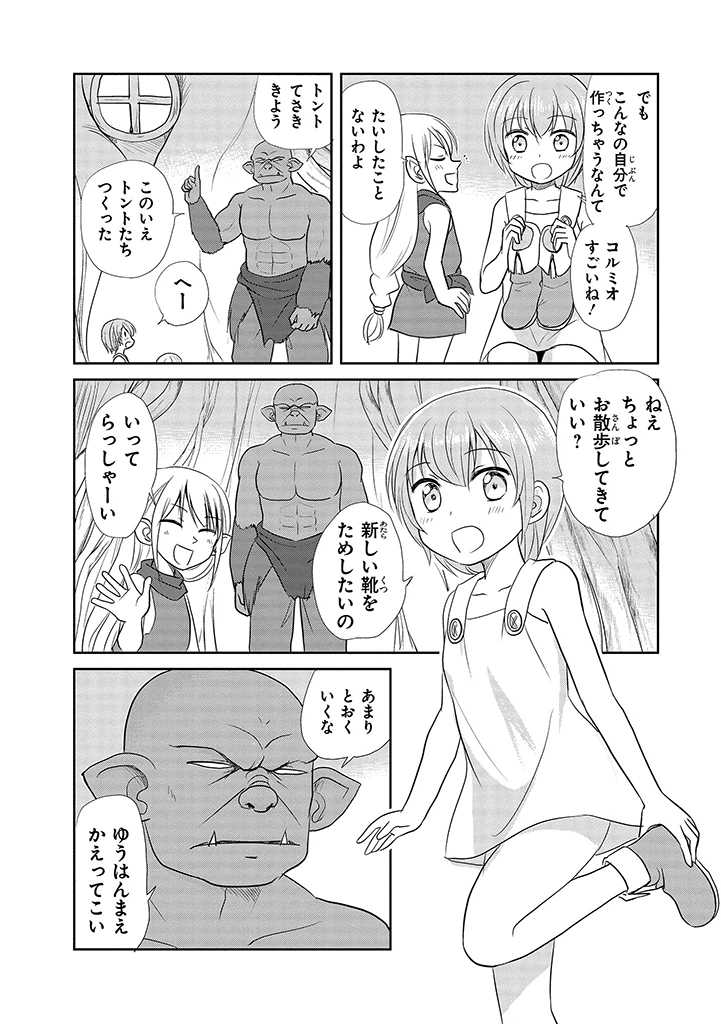 1boy 2girls comic fangs fantasy greyscale hair_between_eyes kolmio lina_kontiola monochrome multiple_girls orc original pointy_ears revision shimazaki_mujirushi shoes short_hair translated valtava window