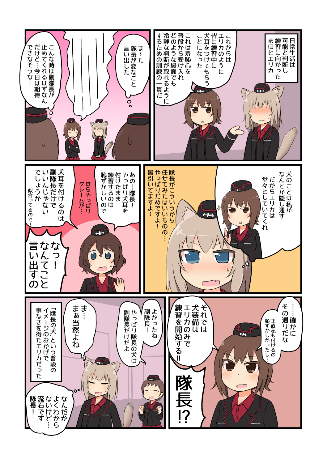 4girls animal_ears blue_eyes blush brown_eyes brown_hair character_request comic crossed_arms dog_ears dog_tail embarrassed eyebrows eyebrows_visible_through_hair girls_und_panzer hat highres itsumi_erika kemonomimi_mode long_hair michiyon military military_hat military_uniform multiple_girls nishizumi_maho open_mouth short_hair speech_bubble sweatdrop tail thought_bubble translation_request uniform wavy_hair