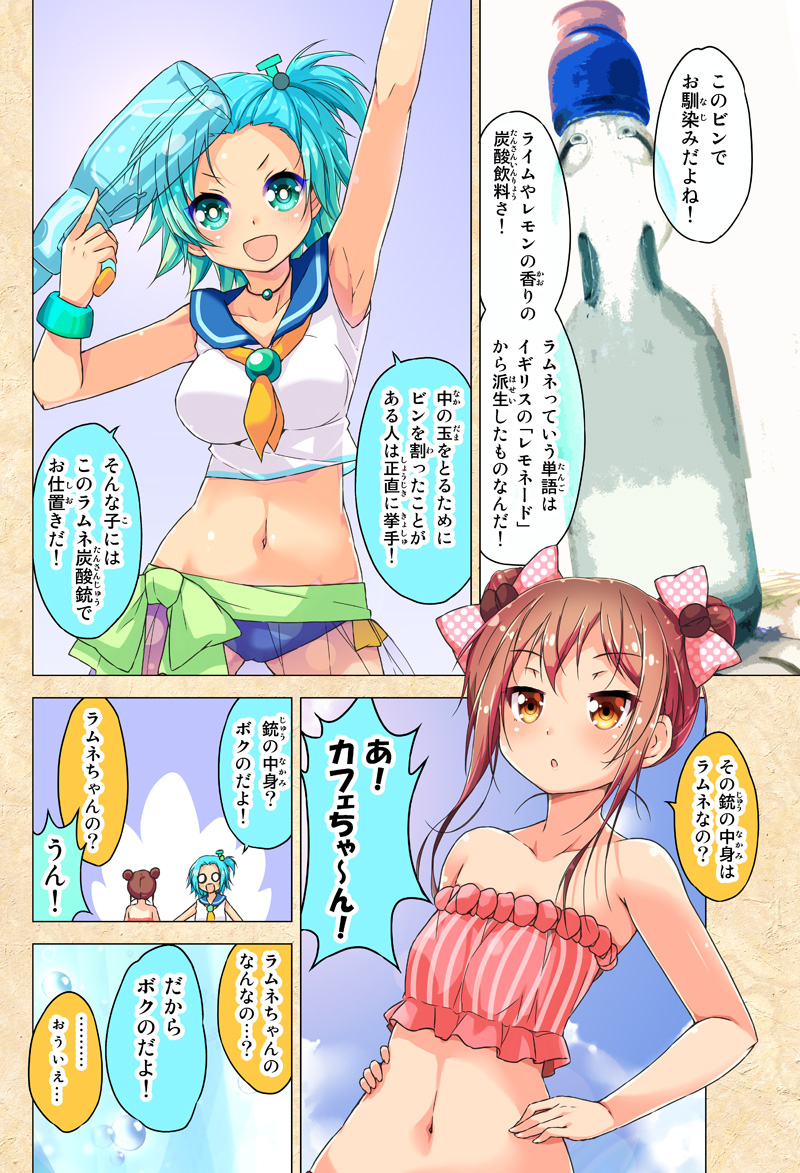 &gt;:d &gt;:o 2girls :d :o alternate_hairstyle aqua_eyes aqua_hair arm_up armpits bandeau bangle bare_shoulders bikini_skirt bow bracelet brown_eyes brown_hair cafe-chan_to_break_time cafe_(cafe-chan_to_break_time) choker coffee_bean_hair_ornament comic crop_top double_bun green_bow hair_bow hair_ornament hands_on_hips jewelry midriff multiple_girls navel neckerchief o_o open_mouth personification pink_bow porurin_(do-desho) ramune ramune_(cafe-chan_to_break_time) sailor_collar see-through smile swimsuit translation_request water_gun