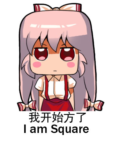 1girl blush blush_stickers bow chinese engrish expressionless fujiwara_no_mokou hair_bow hair_ribbon jitome long_hair looking_at_viewer lowres meme multi-tied_hair pink_hair puffy_short_sleeves puffy_sleeves ranguage red_eyes ribbon shangguan_feiying shirt short_sleeves solo suspenders touhou translated upper_body white_background white_hair white_shirt