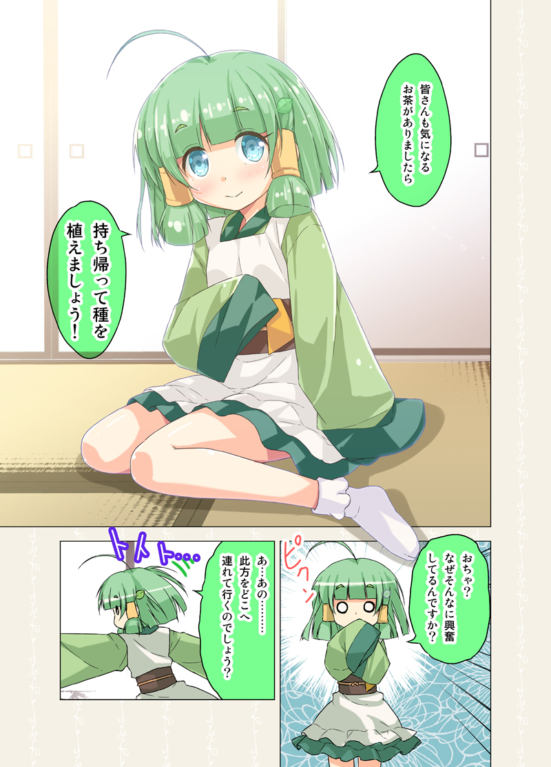 1girl ahoge blue_eyes blush cafe-chan_to_break_time comic dress emphasis_lines eyebrows eyebrows_visible_through_hair green_hair hair_ornament hair_tubes leaf_hair_ornament long_sleeves looking_at_viewer midori_(cafe-chan_to_break_time) o_o obi personification porurin_(do-desho) sash short_hair sitting sleeves_past_wrists smile socks solo translation_request white_legwear wide_sleeves