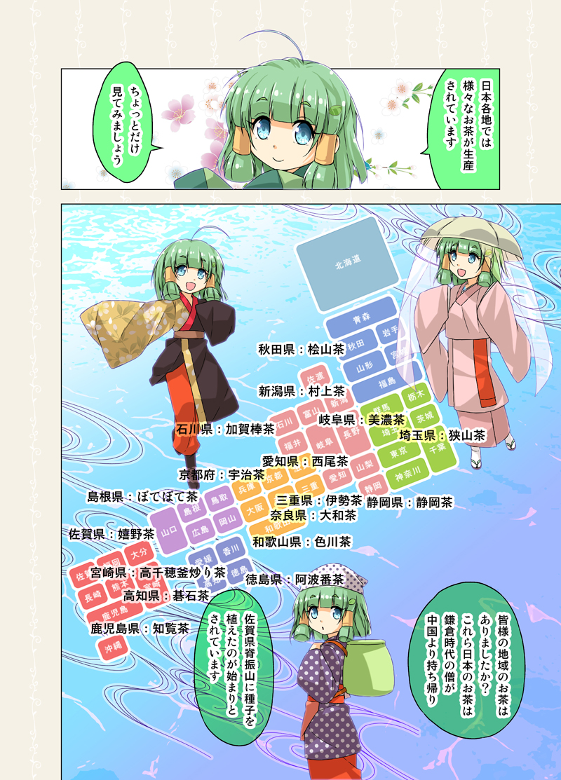 1girl :d ahoge backpack bag blue_eyes cafe-chan_to_break_time comic commentary_request eyebrows eyebrows_visible_through_hair green_hair hair_tubes hat japanese_clothes kimono midori_(cafe-chan_to_break_time) open_mouth polka_dot porurin_(do-desho) sandals short_hair smile solo translation_request veil wide_sleeves