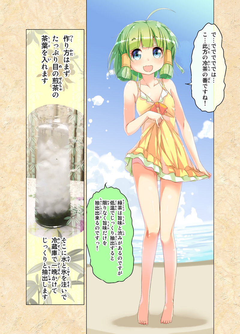 1girl :d ahoge bangs bare_legs barefoot beach blue_eyes blunt_bangs bow bowtie cafe-chan_to_break_time comic commentary_request cup dress drinking_glass eyebrows eyebrows_visible_through_hair green_hair green_tea hair_tubes iced_tea looking_at_viewer midori_(cafe-chan_to_break_time) open_mouth porurin_(do-desho) short_hair sleeveless sleeveless_dress smile solo sundress tea translation_request wavy_mouth