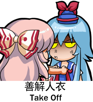 2girls anger_vein angry blue_hair chinese fujiwara_no_mokou hair_ornament hair_ribbon kamishirasawa_keine long_hair lowres meme multiple_girls ribbon shaded_face shangguan_feiying touhou undressing yellow_eyes