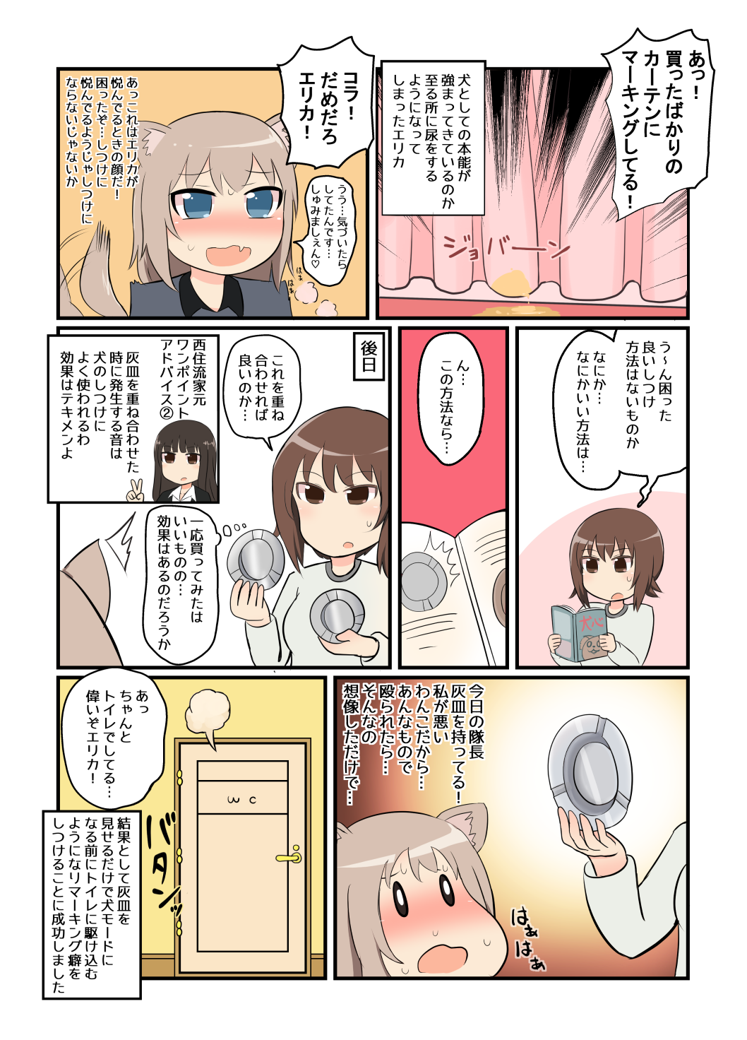 /\/\/\ 3girls alternate_costume animal_ears blue_eyes blush brown_eyes brown_hair casual comic dog_ears dog_tail embarrassed eyebrows eyebrows_visible_through_hair girls_und_panzer highres itsumi_erika kemonomimi_mode long_hair michiyon multiple_girls nishizumi_maho nishizumi_shiho open_mouth shaded_face short_hair speech_bubble tail translation_request wavy_mouth