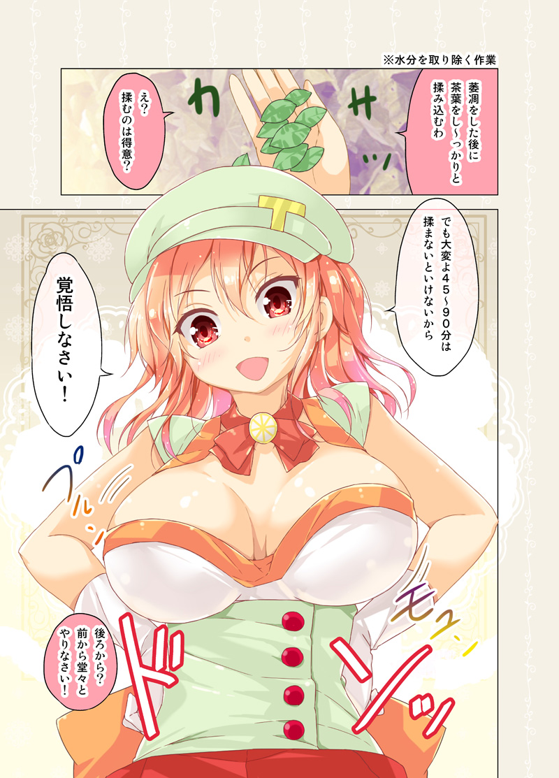 1girl bangs blonde_hair blush bouncing_breasts bow bowtie breasts cafe-chan_to_break_time cleavage comic food fruit gloves hair_between_eyes hands_on_hips hat large_breasts lemon lemon_slice open_mouth personification porurin_(do-desho) red_bow red_bowtie red_eyes solo tea_(cafe-chan_to_break_time) tea_leaves translation_request white_gloves