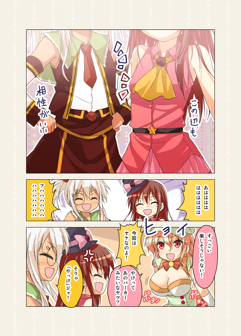 3girls :d ^_^ anger_vein ascot bangs belt bow bowtie breast_envy breasts brown_hair cafe-chan_to_break_time cafe_(cafe-chan_to_break_time) cleavage closed_eyes cocoa_(cafe-chan_to_break_time) cocoa_bean coffee_beans collared_shirt comic emphasis_lines flat_chest hair_between_eyes hands_on_hips hat hat_bow head_out_of_frame large_breasts laughing monocle multiple_girls necktie open_mouth pink_bow porurin_(do-desho) red_bow red_bowtie red_eyes shirt skirt sleeveless sleeveless_shirt smile tea_(cafe-chan_to_break_time) translation_request vest white_hair