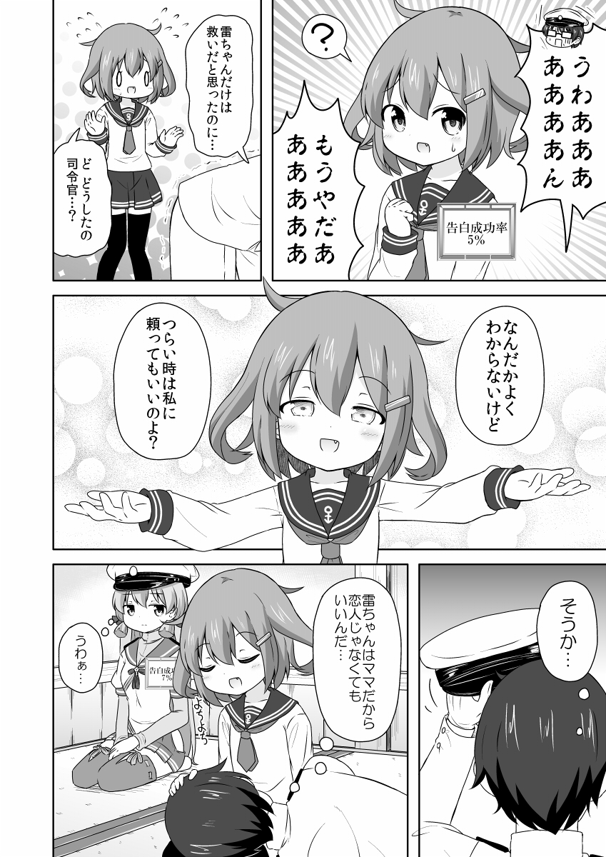 0_0 1boy 2girls :d ? admiral_(kantai_collection) akashi_(kantai_collection) anchor_symbol black_legwear blue_skirt blush closed_eyes comic commentary fang flying_sweatdrops hair_ornament hair_ribbon hairclip hand_on_another's_head hat highres ikazuchi_(kantai_collection) kantai_collection lap_pillow long_hair long_sleeves lying masara military military_hat military_uniform monochrome multiple_girls neckerchief on_side open_mouth peaked_cap pleated_skirt ribbon sailor_collar school_uniform serafuku short_hair short_sleeves sitting skirt smile solid_oval_eyes thigh-highs translated tress_ribbon uniform wariza