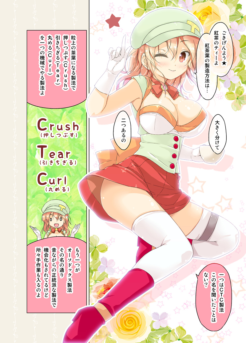 1girl ;) bangs blonde_hair boots bow bowtie breasts cafe-chan_to_break_time cleavage comic commentary_request elbow_gloves garters gloves hair_between_eyes hat large_breasts looking_at_viewer o_o one_eye_closed pink_boots porurin_(do-desho) red_bow red_bowtie red_eyes skirt smile solo tea_(cafe-chan_to_break_time) thigh-highs translation_request white_gloves white_legwear