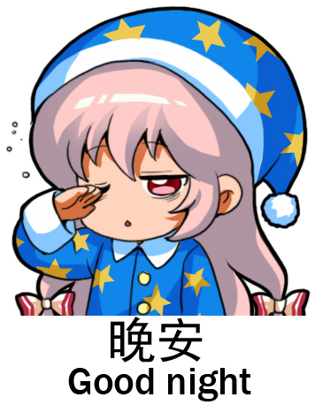 1girl bags_under_eyes blue_hat blue_shirt bow chestnut_mouth chinese english fujiwara_no_mokou hair_bow hair_ribbon hat long_hair long_sleeves lowres multi-tied_hair nightcap pajamas pink_hair pom_pom_(clothes) red_eyes ribbon rubbing_eyes shangguan_feiying shirt sleepy solo star star_print touhou translation_request tress_ribbon white_background