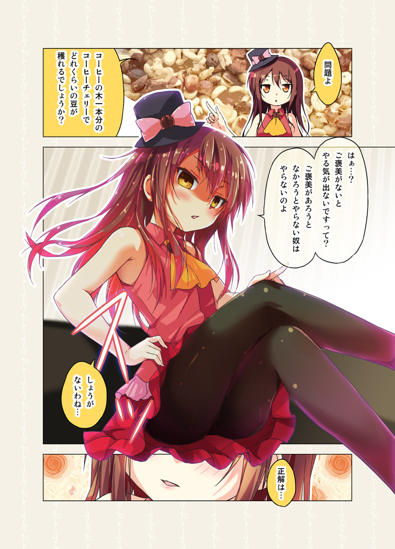 1girl ascot bangs black_legwear blush bow brown_eyes brown_hair cafe-chan_to_break_time cafe_(cafe-chan_to_break_time) coffee_beans collared_shirt commentary_request crossed_legs glaring hair_between_eyes hand_on_hip hat hat_bow head_out_of_frame jitome lips long_hair looking_at_viewer pantyhose parted_lips photo_background pink_bow pointing porurin_(do-desho) shaded_face shirt sitting skirt sleeveless sleeveless_shirt solo translation_request