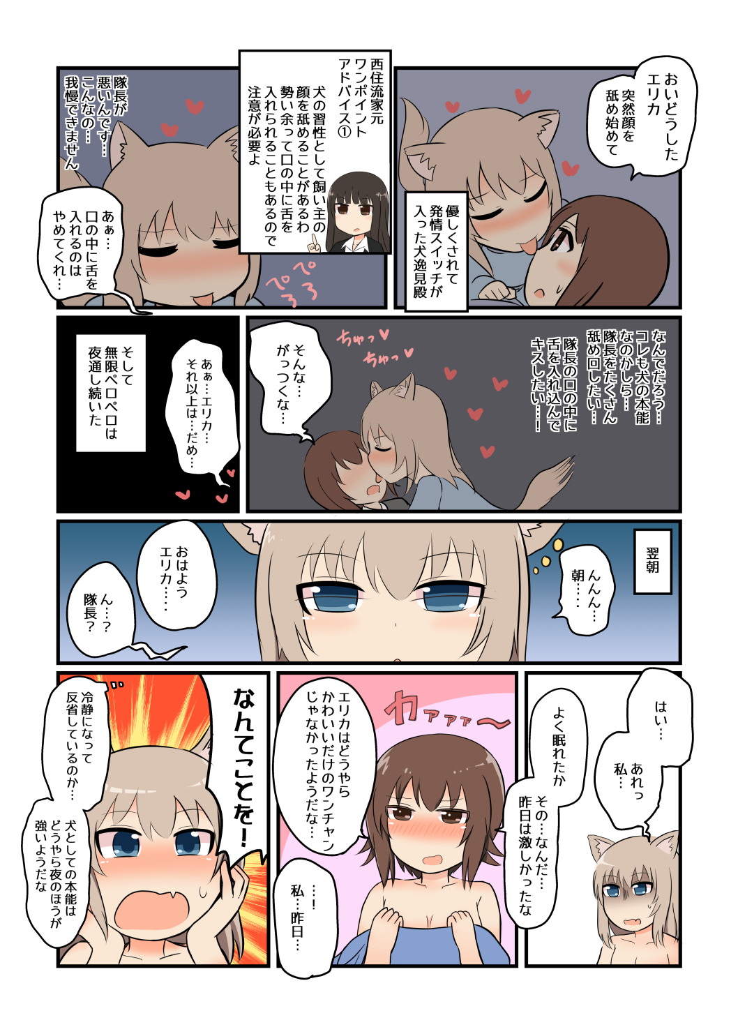 3girls alternate_costume animal_ears blue_eyes blush brown_eyes brown_hair casual closed_eyes comic commentary_request dog_ears dog_tail embarrassed eyebrows eyebrows_visible_through_hair girls_und_panzer highres itsumi_erika kemonomimi_mode long_hair michiyon multiple_girls nishizumi_maho nishizumi_shiho open_mouth shaded_face short_hair speech_bubble sweatdrop tail translation_request wavy_mouth