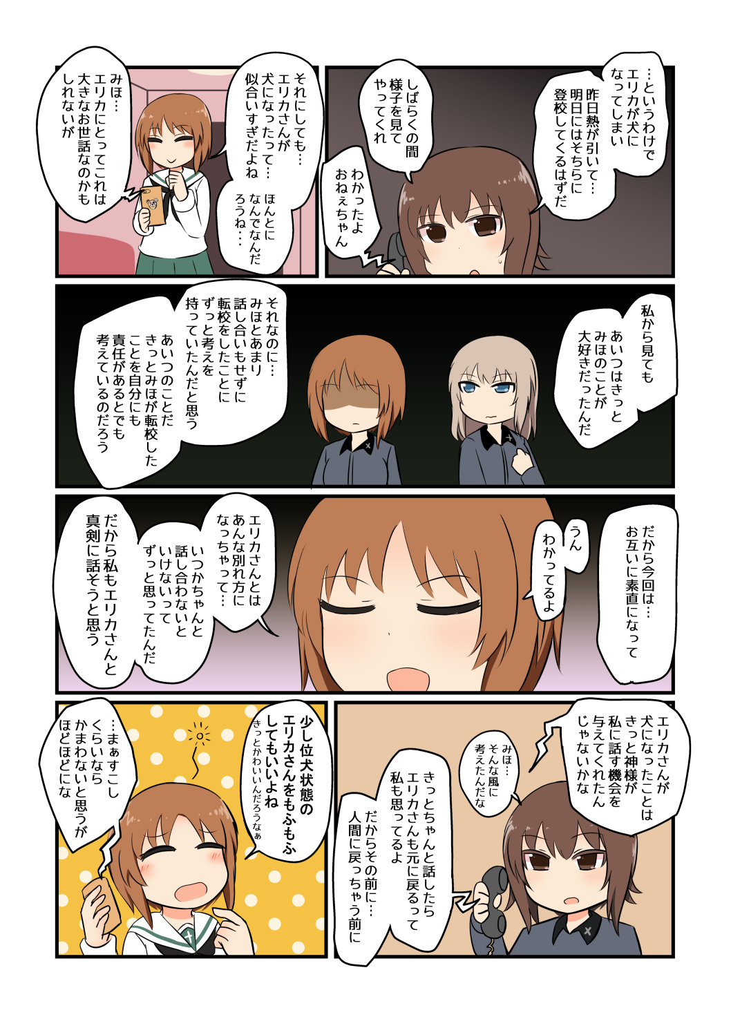 3girls blue_eyes blush brown_eyes brown_hair cellphone closed_eyes comic eyebrows eyebrows_visible_through_hair girls_und_panzer highres holding holding_phone itsumi_erika long_hair long_sleeves michiyon multiple_girls nishizumi_maho nishizumi_miho open_mouth phone school_uniform short_hair siblings sisters smartphone speech_bubble translation_request