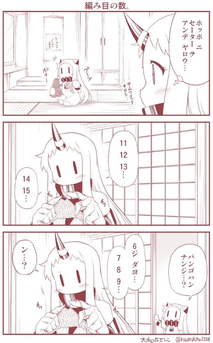 +++ 2girls 3koma bare_shoulders comic commentary_request covered_mouth detached_sleeves dress horn horns kantai_collection long_hair mittens monochrome multiple_girls northern_ocean_hime seaport_hime shinkaisei-kan sleeveless sleeveless_dress translation_request twitter_username yamato_nadeshiko |_|