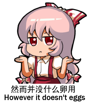 1girl bow chinese engrish fujiwara_no_mokou hair_bow jitome long_hair looking_at_viewer lowres meme multi-tied_hair ranguage red_eyes shangguan_feiying shrug solo suspenders touhou translated white_background white_hair