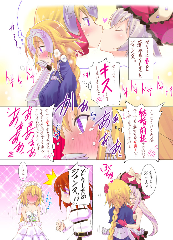 3girls blonde_hair bouquet breasts bridal_veil cleavage comic commentary_request dress fate/grand_order fate_(series) flower fujimaru_ritsuka_(female) gauntlets gloves headpiece heart jeanne_d'arc_(fate)_(all) kiss long_sleeves marie_antoinette_(fate/grand_order) multiple_girls orange_hair pony_r red_gloves remembering silver_hair sparkle strapless strapless_dress sweat translation_request veil violet_eyes wedding_dress yuri