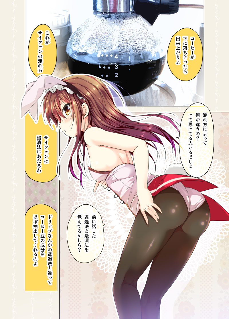 1girl animal_ears ass bangs black_legwear breasts brown_eyes brown_hair bunny_girl bunny_tail bunnysuit cafe-chan_to_break_time cafe_(cafe-chan_to_break_time) coattails coffee_maker_(object) comic fake_animal_ears from_behind hairband leaning_forward leotard long_hair pantyhose personification porurin_(do-desho) rabbit_ears sideboob small_breasts solo tail translation_request