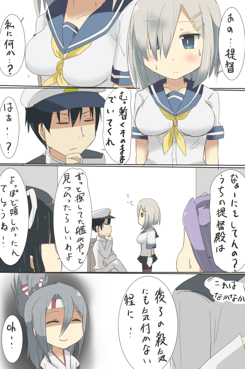 1boy 4girls 4koma admiral_(kantai_collection) black_hair blue_eyes blush closed_eyes comic commentary_request crossed_legs gloves grey_hair hair_ornament hair_over_one_eye hair_ribbon hairband hairclip hamakaze_(kantai_collection) hand_on_own_chin hat highres japanese_clothes jun'you_(kantai_collection) kanata_(01230622) kantai_collection long_sleeves military military_hat military_uniform multiple_girls neckerchief purple_hair ribbon school_uniform serafuku short_hair shouhou_(kantai_collection) sitting smile sweatdrop translation_request uniform white_gloves white_hair zuihou_(kantai_collection)