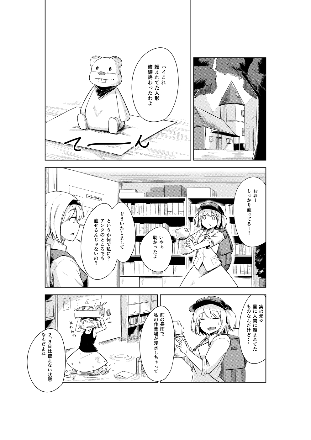2girls alice_margatroid backpack bag closed_eyes comic doll greyscale highres kawashiro_nitori m92fs monochrome multiple_girls open_mouth touhou translation_request