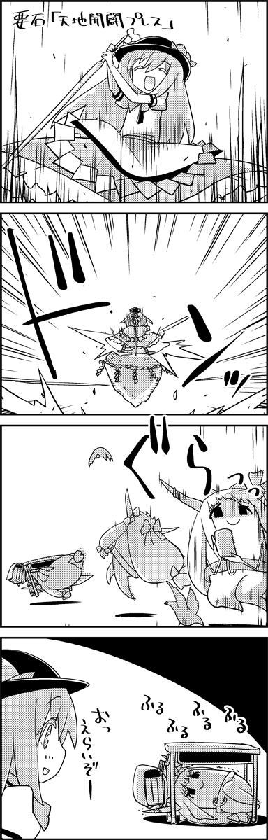 1girl 4koma bag bird bow comic commentary_request cup desk earthquake food from_behind fruit hat highres hinanawi_tenshi horns ibuki_suika keystone long_hair monochrome peach school_bag shoujo_kitou-chuu tani_takeshi teacup touhou translation_request yukkuri_shiteitte_ne