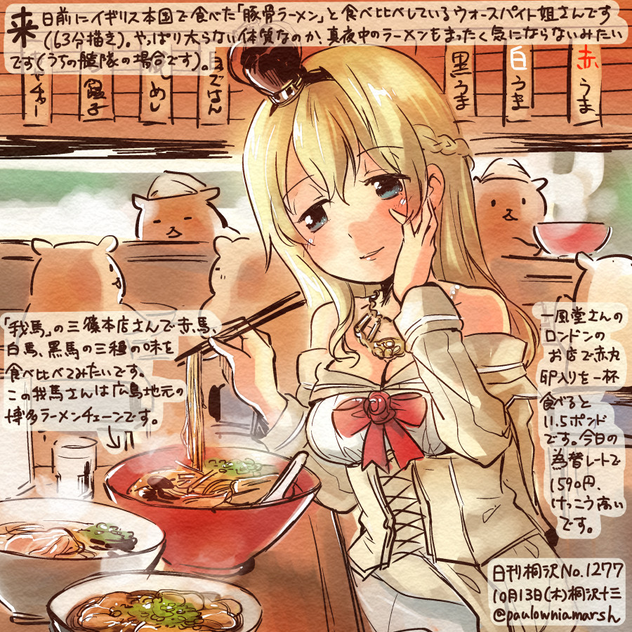 1girl bare_shoulders blonde_hair blue_eyes bowl braid chopsticks crown dress flower food french_braid hair_between_eyes hairband hamster hand_on_own_cheek hand_on_own_face jewelry kantai_collection kirisawa_juuzou long_hair long_sleeves mini_crown necklace noodles off-shoulder_dress off_shoulder ramen red_ribbon red_rose ribbon rose sitting solo_focus spoon translation_request warspite_(kantai_collection)