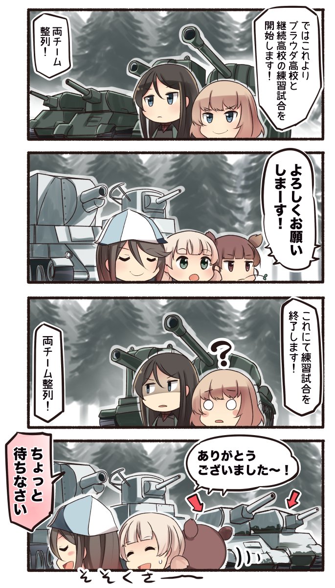 5girls ? aki_(girls_und_panzer) black_hair blank_eyes blonde_hair blue_eyes brown_eyes brown_hair closed_eyes comic commentary_request forest girls_und_panzer grey_eyes ground_vehicle hair_between_eyes hat highres ido_(teketeke) jacket katyusha long_hair looking_to_the_side low_twintails mika_(girls_und_panzer) mikko_(girls_und_panzer) military military_uniform military_vehicle motor_vehicle multiple_girls nature nonna pointer school_uniform shaded_face short_hair short_twintails smile sweatdrop tank tank_turret translation_request tree twintails uniform