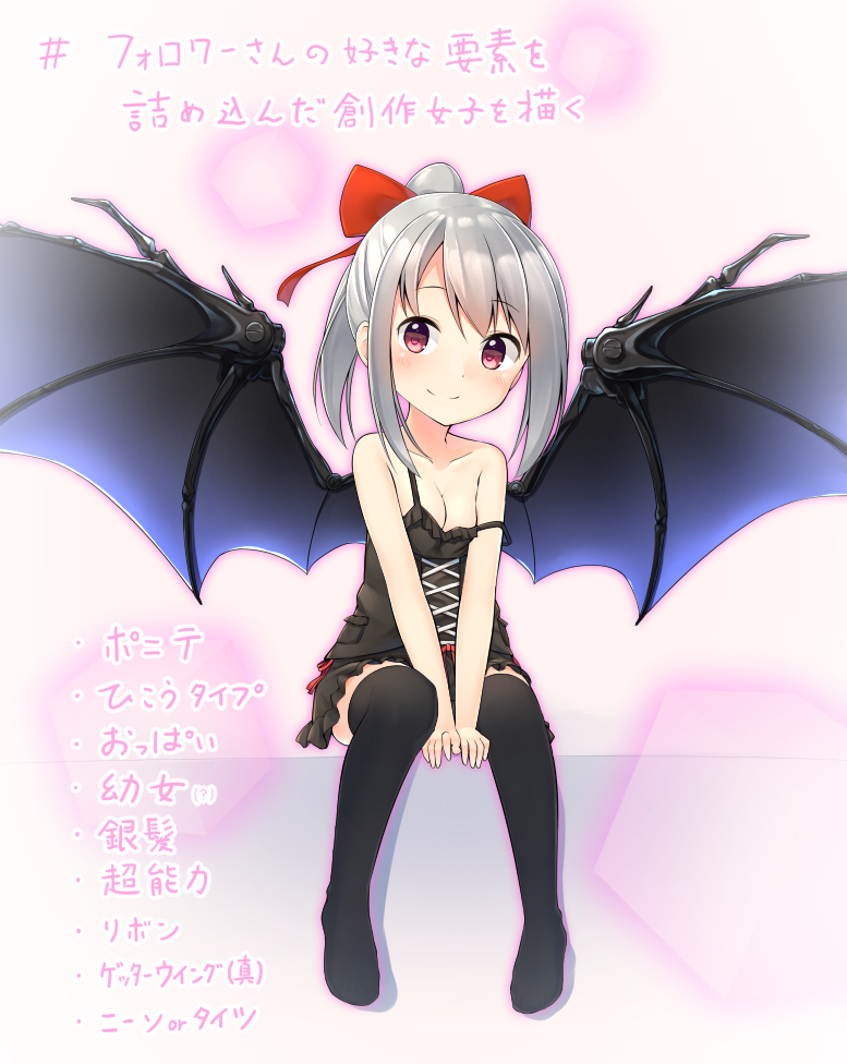 1girl ariel23795 bat_wings black_dress black_legwear breasts cleavage dress long_hair original ponytail ribbon short_dress silver_hair sitting sleeveless sleeveless_dress small_breasts smile solo strap_slip sundress thigh-highs v_arms wings