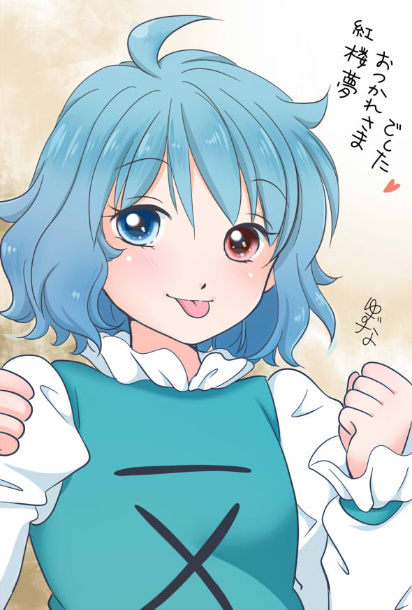 blue_eyes blue_hair commentary_request heterochromia juliet_sleeves long_sleeves puffy_sleeves red_eyes tatara_kogasa tongue tongue_out touhou translation_request upper_body vest yuzuna99