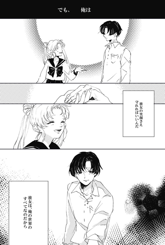 1boy 1girl bishoujo_senshi_sailor_moon chiba_mamoru closed_eyes comic double_bun holding_hand itsunko_(itsunky) monochrome open_mouth outstretched_arm school_uniform serafuku smile tsukino_usagi twintails