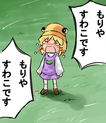 lowres moriya_suwako parody sakana_(artist) tears touhou yotsubato!