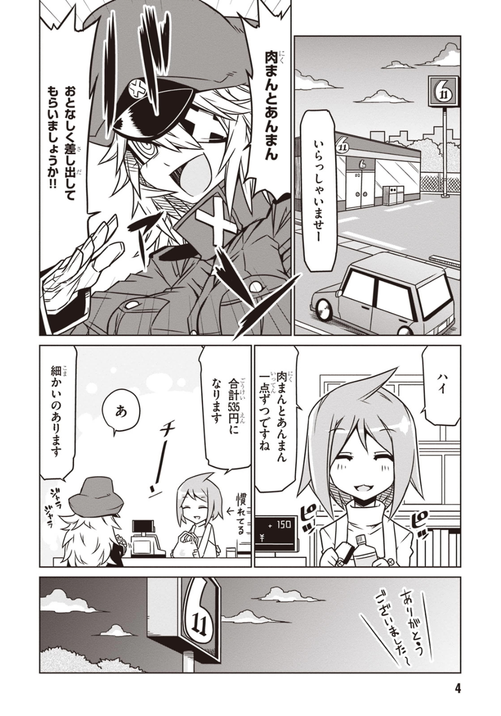 2girls bag car cash_register clouds cloudy_sky comic convenience_store eyepatch gloves greyscale ground_vehicle hat highres jin_(mugenjin) monochrome motor_vehicle multiple_girls original page_number peaked_cap plastic_bag shop sky spiky_hair translated trench_coat