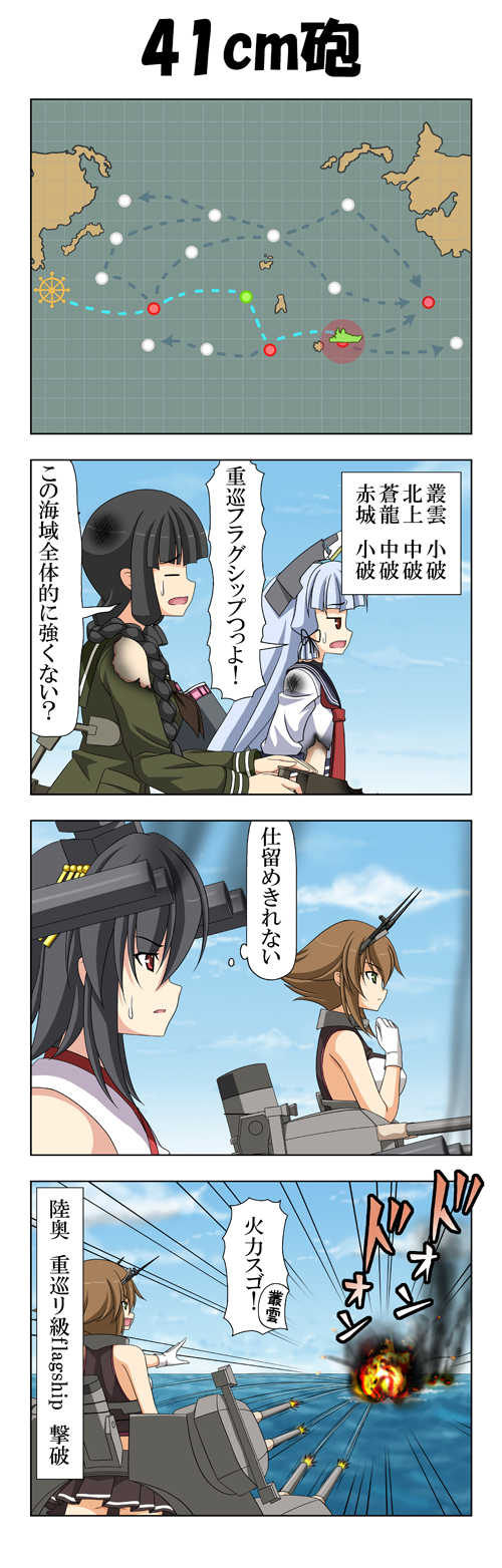 4girls 4koma black_hair blue_hair braid brown_hair closed_eyes collar comic commentary_request crop_top detached_sleeves dress explosion gameplay_mechanics gloves headgear highres kantai_collection kitakami_(kantai_collection) map multiple_girls murakumo_(kantai_collection) mutsu_(kantai_collection) necktie nontraditional_miko pleated_skirt pointing rappa_(rappaya) red_eyes rigging sailor_dress school_uniform serafuku skirt sleeveless smoke sweat torn_clothes translation_request yamashiro_(kantai_collection)
