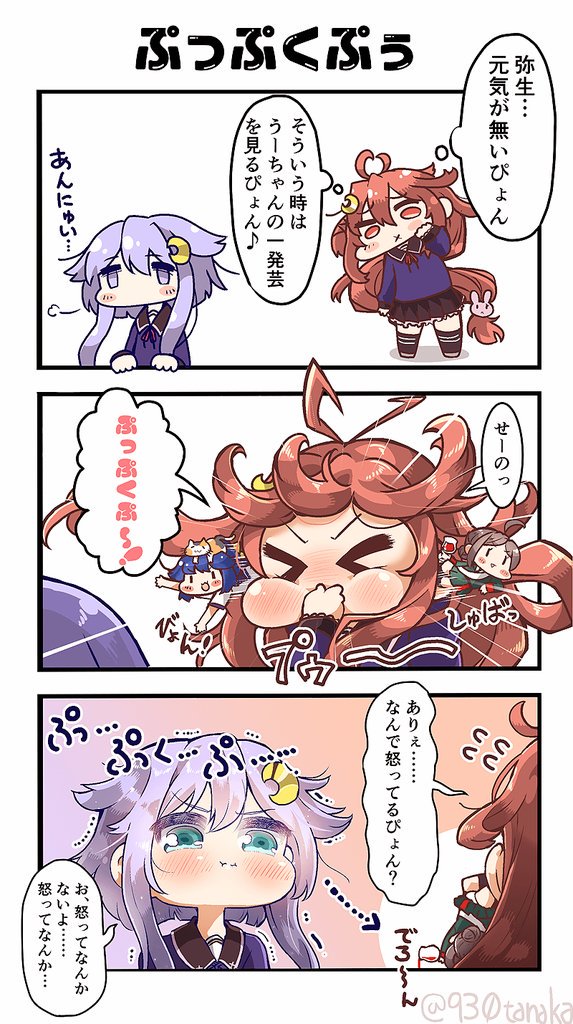 &gt;_&lt; 3koma 4girls :x ahoge animal animal_on_head antenna_hair blue_eyes blue_hair blush brown_hair bunny_hair_ornament cat cat_on_head closed_eyes comic commentary_request crescent crescent_hair_ornament cup directional_arrow drinking_glass fairy_(kantai_collection) hair_ornament head_tilt kantai_collection long_hair multiple_girls neck_ribbon panties puffy_cheeks purple_hair red_eyes redhead ribbon sailor_collar short_hair_with_long_locks tanaka_kusao translation_request twitter_username underwear uzuki_(kantai_collection) very_long_hair white_panties wine_glass yayoi_(kantai_collection)