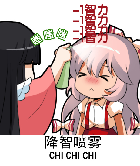 &gt;_&lt; 2girls :&lt; black_hair blush bottle bow chibi chinese closed_eyes fujiwara_no_mokou gameplay_mechanics hair_bow hair_ribbon houraisan_kaguya long_hair meme multiple_girls ribbon shangguan_feiying spray_bottle suspenders touhou translated very_long_hair white_background white_hair