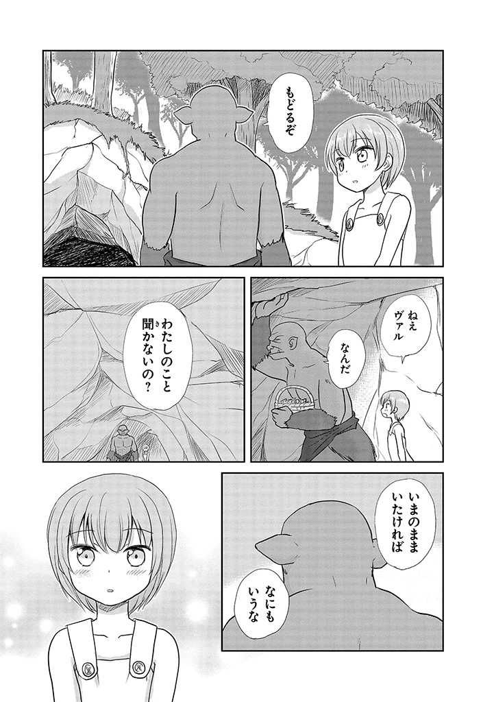 1boy 1girl bangs basket blush cave comic fangs fantasy greyscale hair_between_eyes lina_kontiola monochrome orc original revision shimazaki_mujirushi short_hair translated valtava