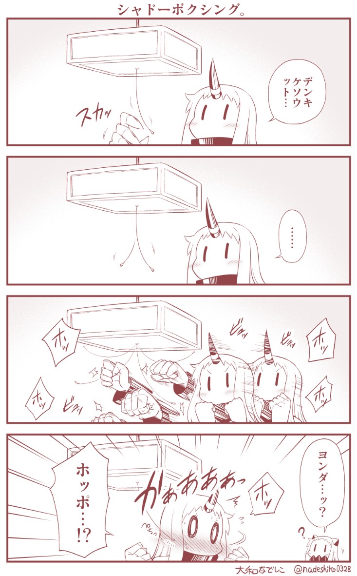 ... /\/\/\ 0_0 2girls 4koma ? blush comic commentary_request covered_mouth flying_sweatdrops horn horns kantai_collection monochrome multiple_girls northern_ocean_hime nose_blush seaport_hime shinkaisei-kan spoken_ellipsis translation_request twitter_username yamato_nadeshiko |_|